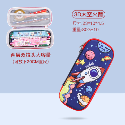 3D EVA pencil cases